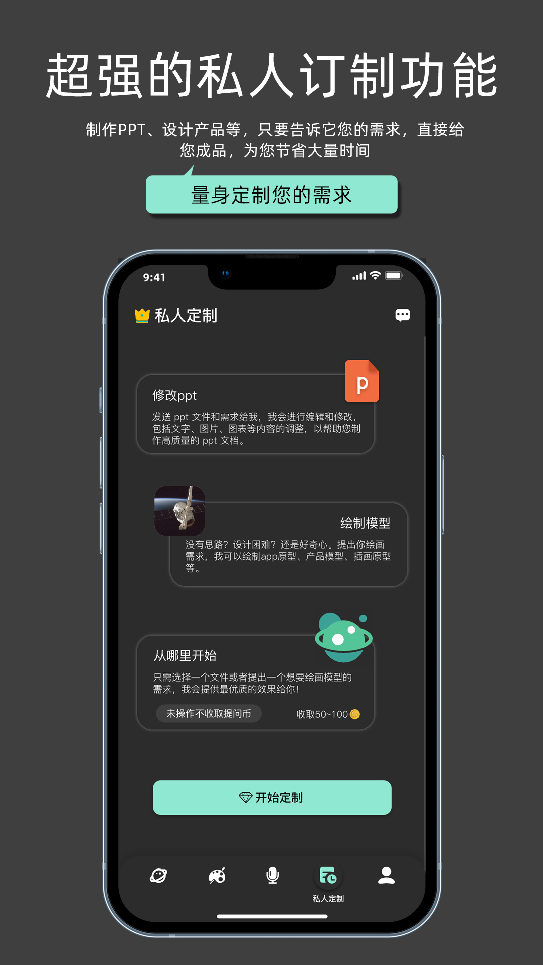 My助手 截图4