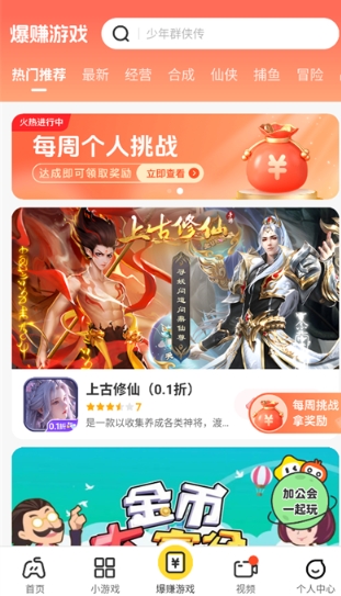 乐享趣盒红包版 截图3