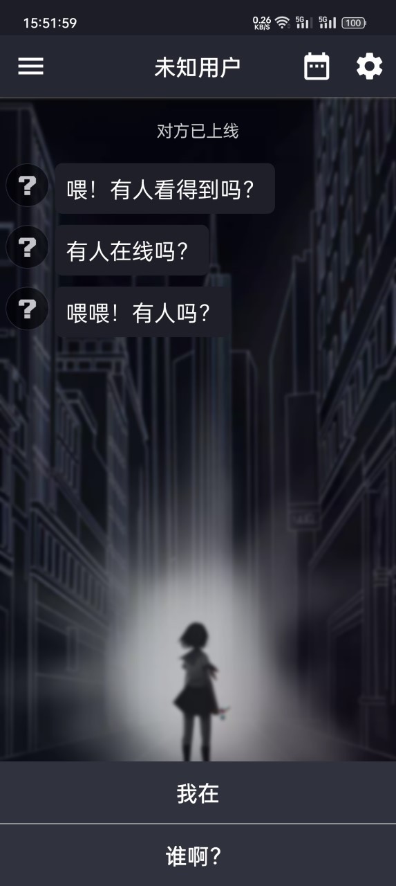 异次元通讯复刻正式版 截图1