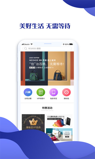 买买分app v4.8.2 截图1