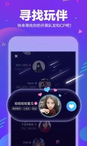 TT语音最新版本 截图3