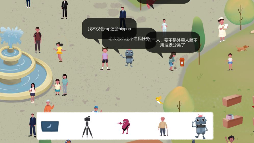 明日探险家2025 截图5