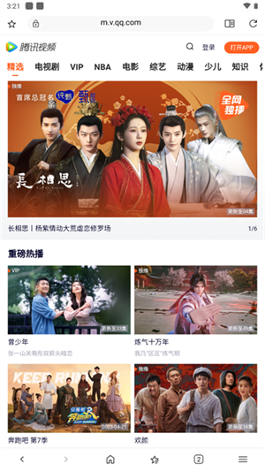 soul浏览器2025新版本 截图3