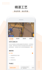 小造 截图4