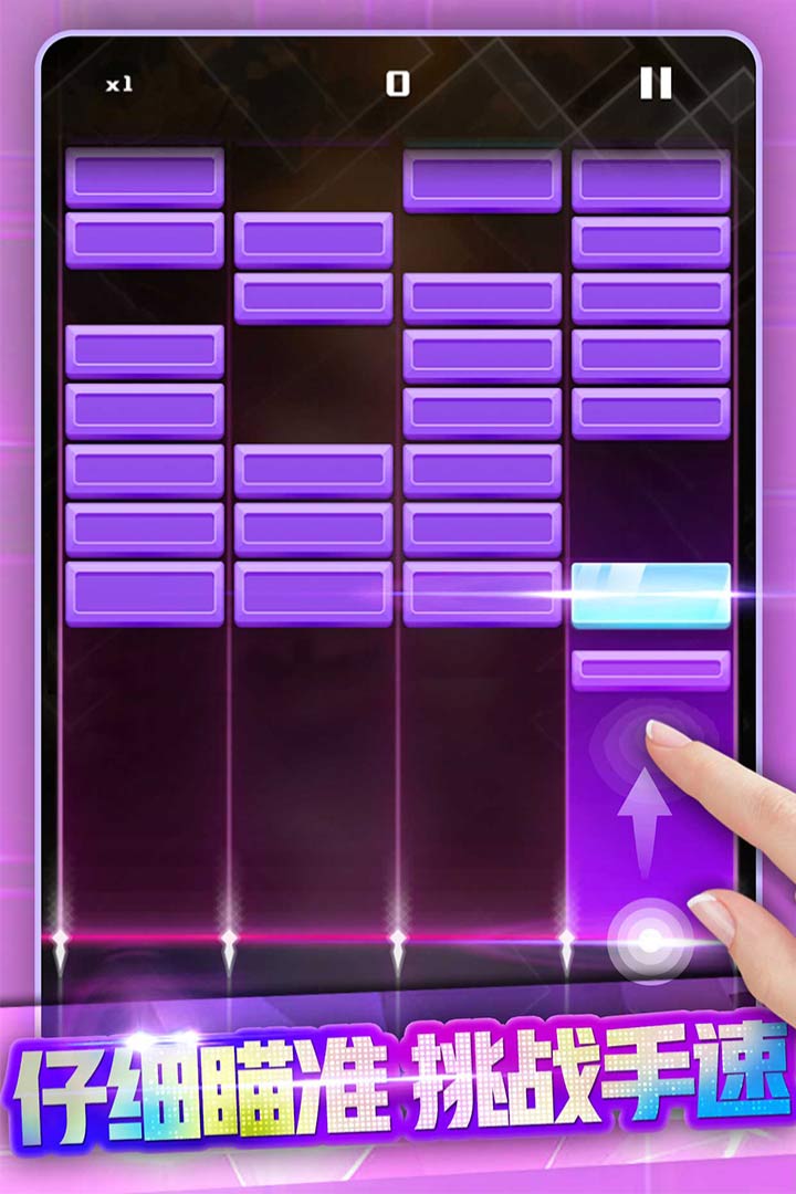 节奏打砖块 截图4