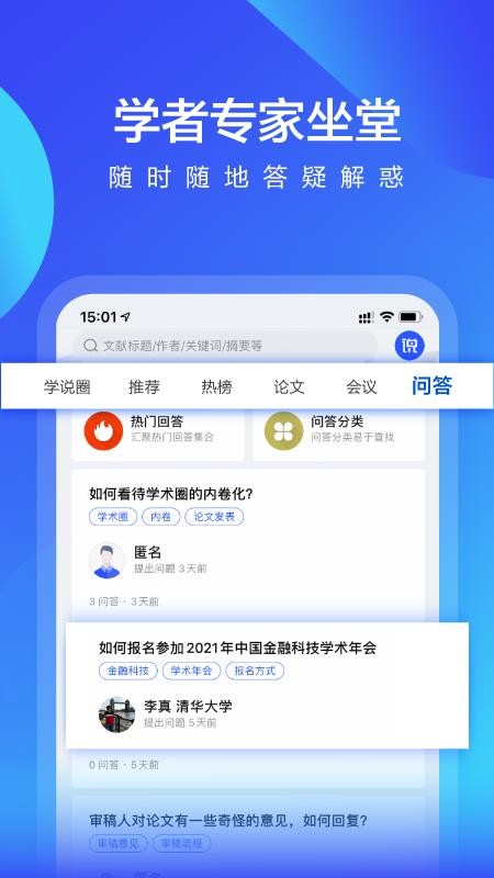 学说app v1.1.7 截图1