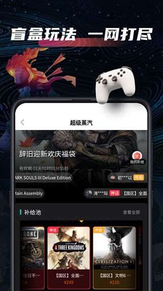 SteamPro超级蒸汽 截图3