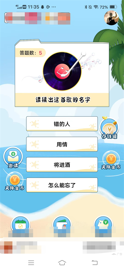无限互动 截图2
