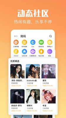 小C陪练 截图2