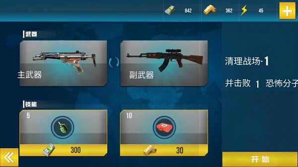 枪战行动模拟器 截图4