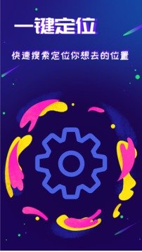 虚拟位置定位精灵 截图1