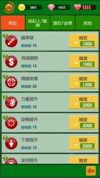 TS2024(足球最佳射手2024游戏) 截图4