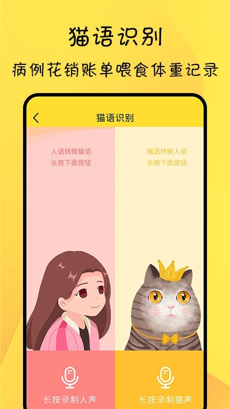 猫友舍 截图3