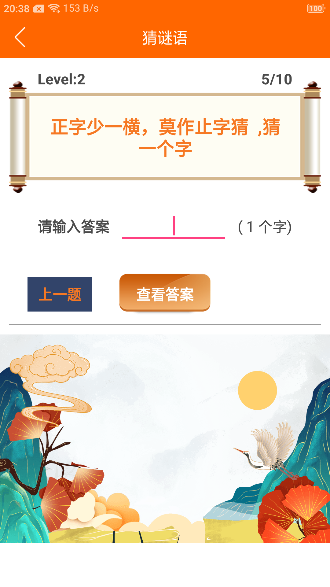 趣学习工具app v1.1.6 截图2