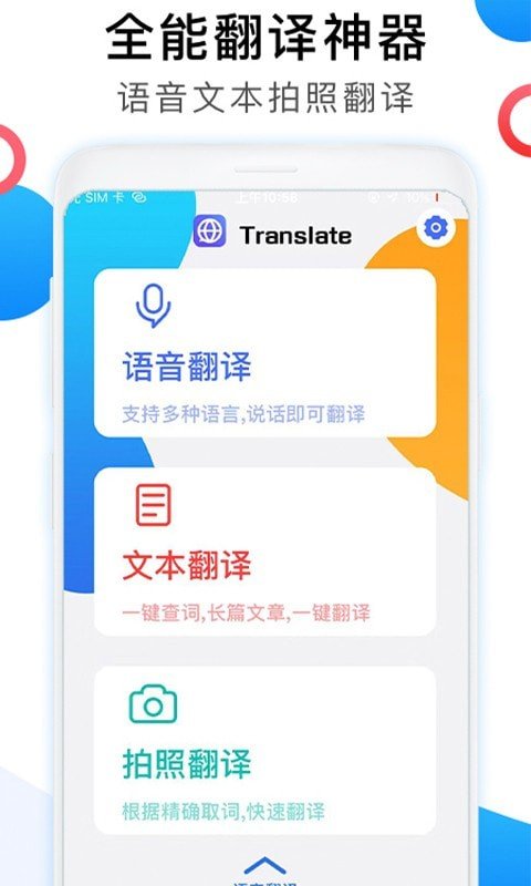 英语翻译家 截图4