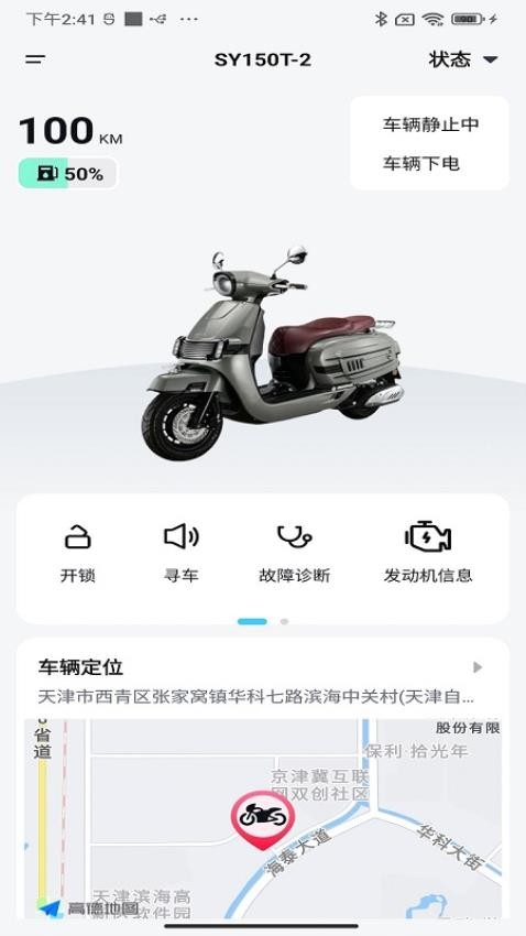 三業智联app 截图5