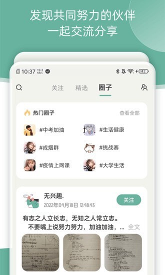 好柿花生app 截图4