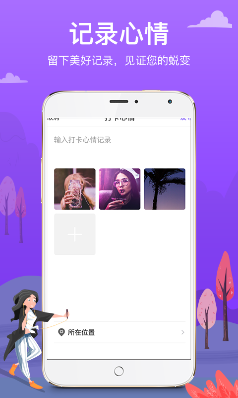 麦丘习惯打卡 截图5