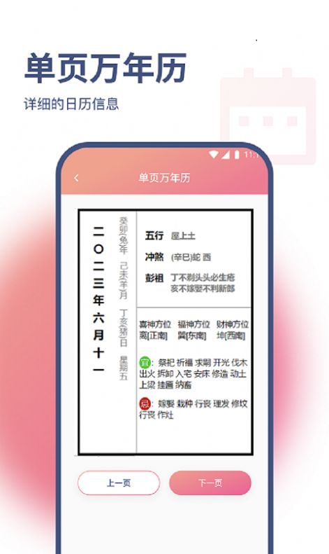 蝴蝶网络精灵 截图3