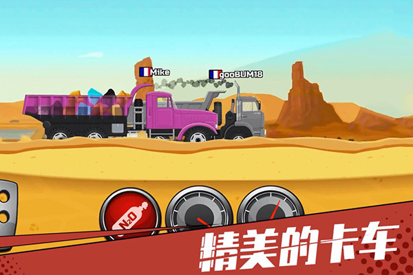狂奔的卡车游戏 截图3