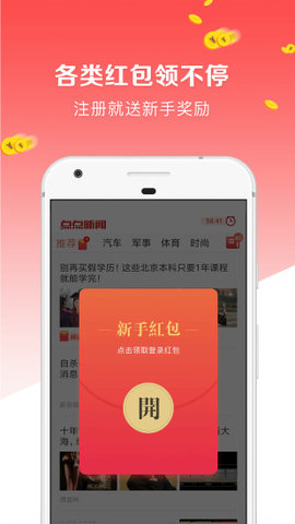 点点新闻 截图2