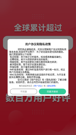 万亨淘淘优惠券 截图3