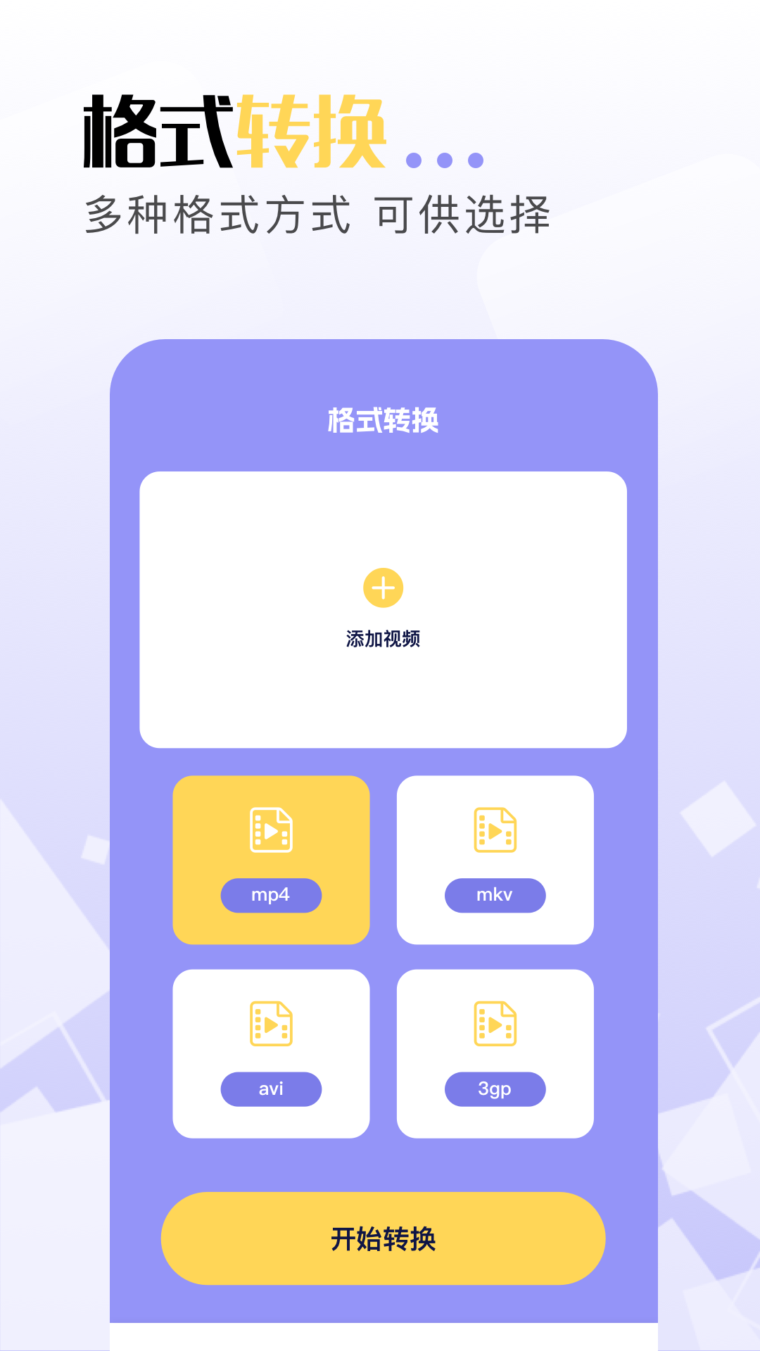 豆泡剪辑 截图2