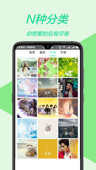 手机主题app 1.0.8 截图1