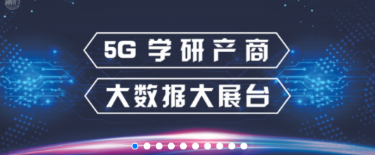 中国通讯市场网app 1