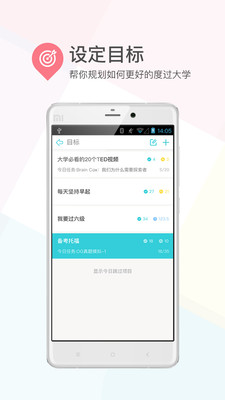 课程格子app 截图4