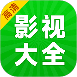 剧美影视大全最新版