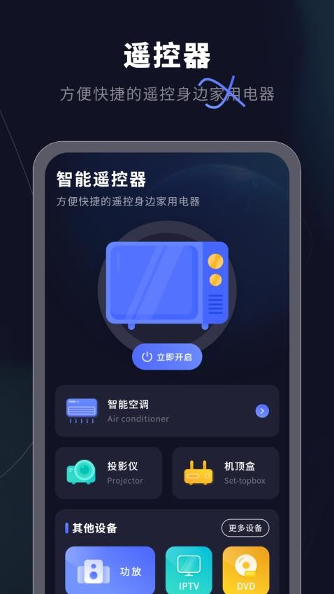 网速流量测速APP 截图2