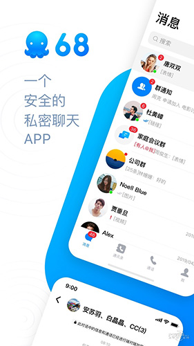 68聊天官方app