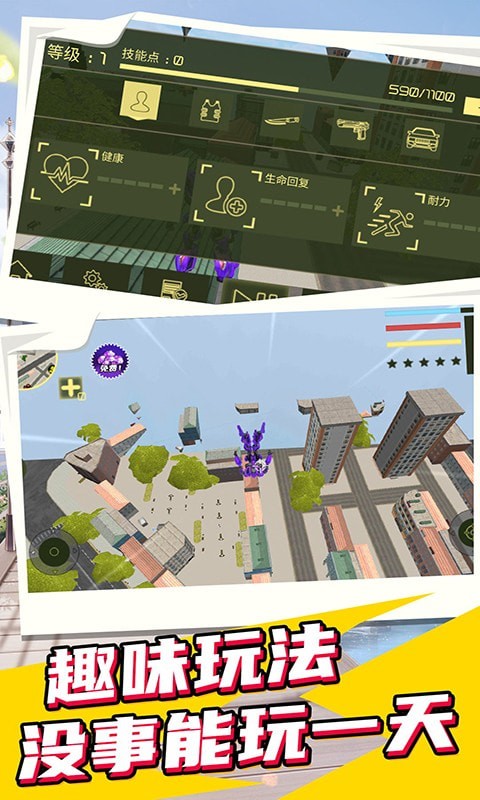 城市英雄机甲救援手游 截图5