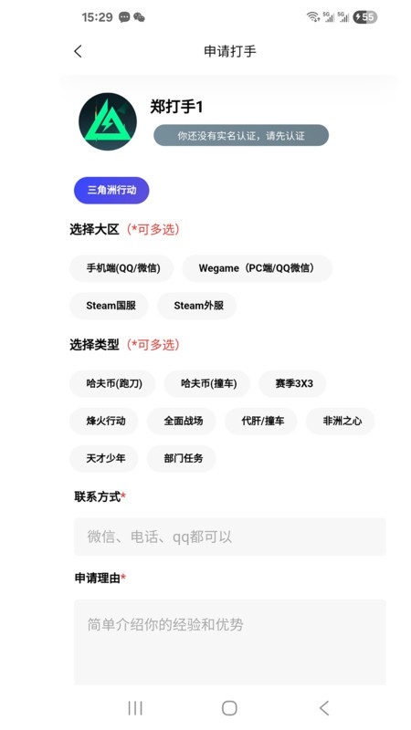 弟弟代打app安卓 截图3