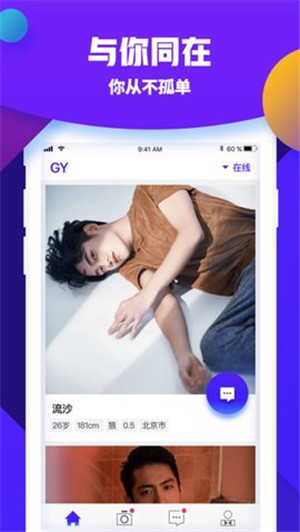 GY好基友app