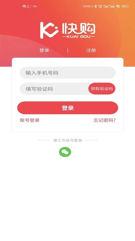 快购家居app v1.0.8 截图3