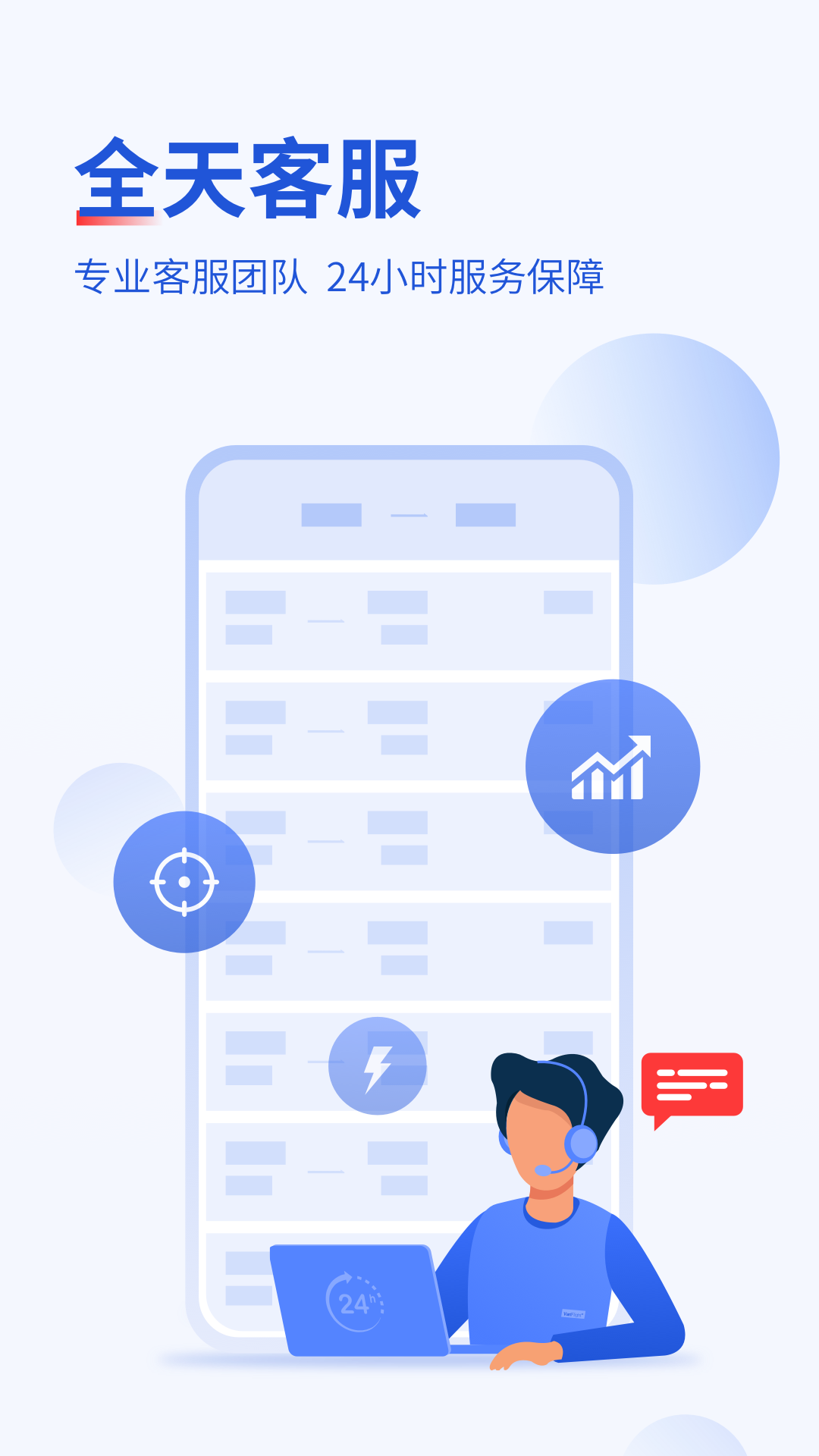 常准机票app 截图1