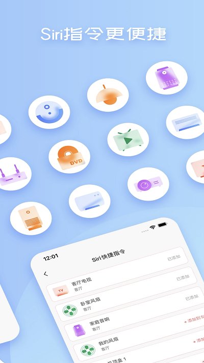 创赢全智能空调遥控器 截图4