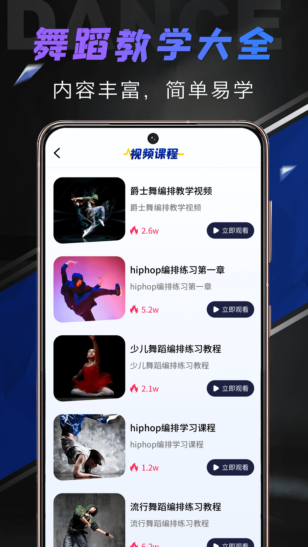 舞蹈圈app 截图1