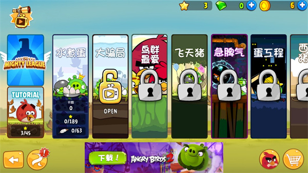 疯狂的小鸟Angry Birds 截图3