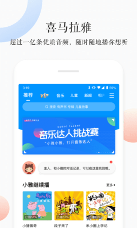 小雅语音助手 截图1