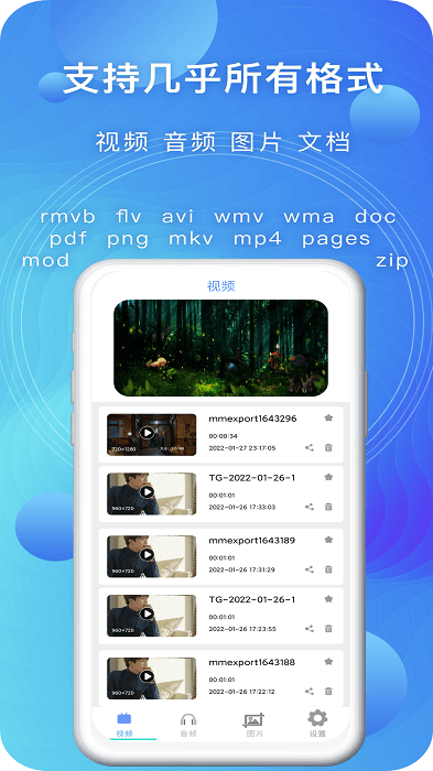 视频播放器大全手机版v1.0.4 