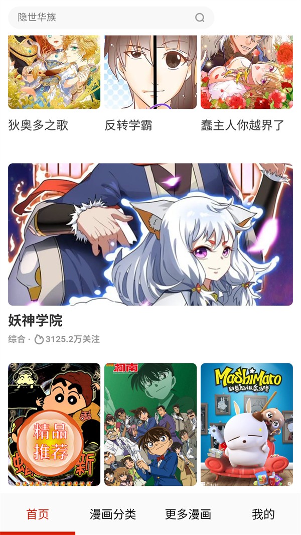 鸟鸟漫画免费阅读看漫画下拉