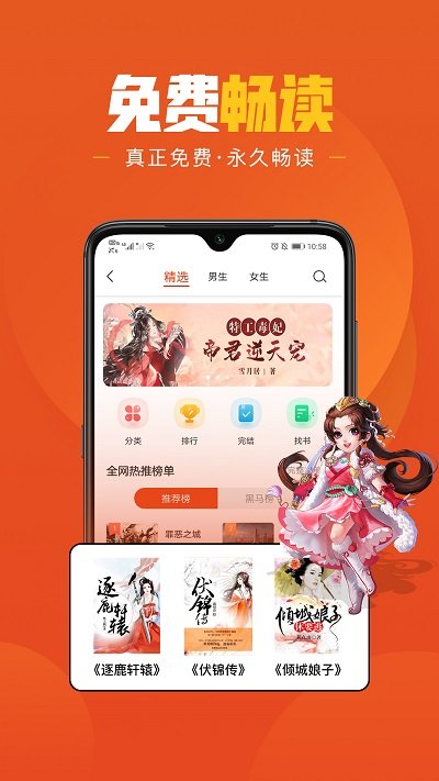 乐读文学app 截图1