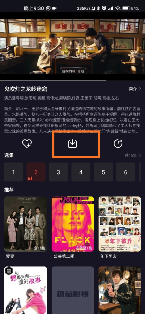 番茄影视app 截图4