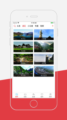 商洛日报 截图4