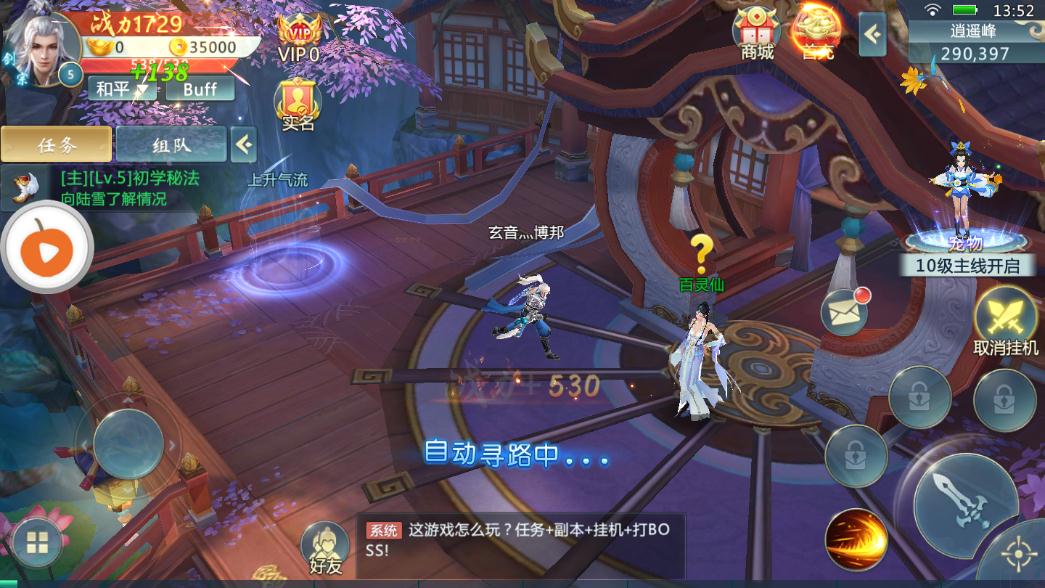 万剑归宗 截图2