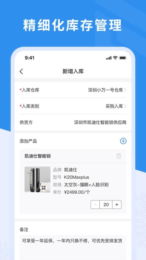 新售后软件 v2.5.70 截图5