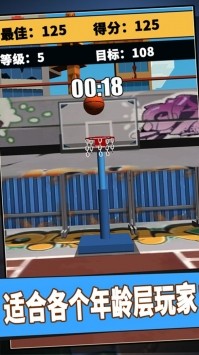 街头篮球3D 截图4